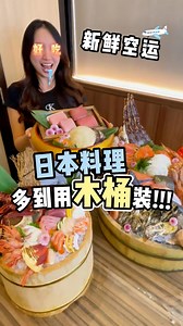 【槟城Icon City #宝藏日料餐厅😍！】 入口即化 ➕ 分量超豪的 #日本空运生鱼片🍣！还能边吃边唱K！🎤🎵 , 槟城Icon City竟然还有这么一家宝藏日料餐厅《Tairyo Japanese Restaurant 大渔日本料理》 ❤️！首先刺身控们一定不能错过他们家的「Australia Lobster Sashimi🦞」和「Sashimi Moriawase Tairyo🌟」！从蓝鳍金枪鱼到澳洲龙虾，新鲜的生鱼片分量完全没在吝啬🤭，最重要的是切的厚厚的，每一口都满足到飞天！ . 他们家的Japan Airflown Seafood，食材都是从日本空运过来✈️，只为让吃货们尝到最极致的新鲜滋味和口感😋！这里还有一系列便当、寿司、茶碗蒸、丼饭、拉面等选择，日料控们放心冲✌️！最重要的是店里还设有KTV，让你吃喝玩乐一次满足！ . 【Tairyo Izakaya】 ☎️ 电话：011-6163 8255 🕐 营业时间：Monday - Friday : 11:30 - 3pm / 5:30 -11pm 🕐 营业时间：Saturday- Sunday: 11:
