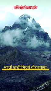 Manimahesh kailash darshan #manimaheshkailashyatra2025🔱🕉️🚩📿 #manimaheshdarshan❤️🕉️🚩 #manimahesh #himachal #hadsarforttrek🚩 #reelsinstagram #😍😍😍😍😍😍😍😍😍😍😍😍😍😍😍 #viral #trending #reels #view | Akash Manhas Bhaderwahi