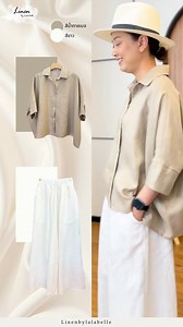 เสื้อลินิน 100% ทรง Oversize คอปกเชิ้ต กระดุมหน้า แขนสั้นในตัวค่ะ ใส่ออกมาทรงสวย น่ารักมากๆ ค่ะ ขนาด Oversize อก 32-50” ใส่ได้นะคะ ปลายแขน 14 " ความยาว 22” มี 5 สี ขาว / ดำ / ธรรมชาติ / น้ำตาลเบจ / ชมพู ราคา 1,190 บาทค่ะ #linenbylalabelle #linen #เสื้อผ้าลินิน #กางเกงลินิน #เดรสลินิน #ชุดลินิน #กระโปรงลินิน #มีบริการเก็บเงินปลายทางด้วยนะคะ LINE ID : @17lalabelle | เสื้อผ้าลินิน เสื้อลินินแท้ by Lala Belle - ฉันจะสวย