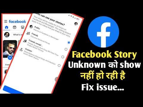 Not showing facebook story to unknown person | fix issue