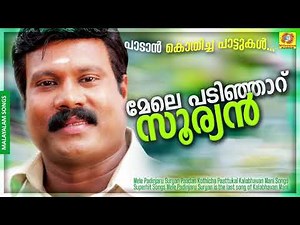 Mele Padinjaru Suryan | Paadan Kothicha Paattukal | Kalabhavan Mani Songs | Superhit Songs
