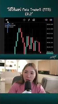 Basic MT5 Mobile Tutorial | What are the Quotes, Chart, and Trade pages? How do you use them?