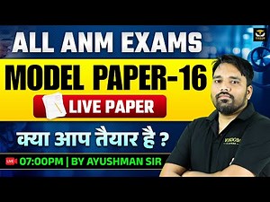 ALL ANM EXAMS SPECIAL | ANM MODEL PAPER LIVE SOLUTION #16 | BY AYUSHMAAN SIR | WISDOM ANM CLASSES