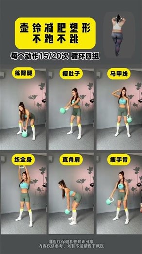 Get a Peachy Bottom with Kettlebells! Fitness GetFitFast