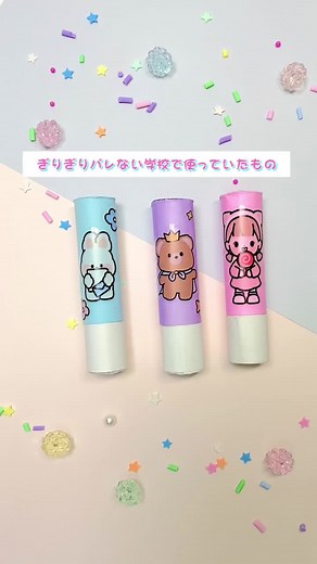 絶対要らないって思う校則はありますか？#プッシュポップ折り紙