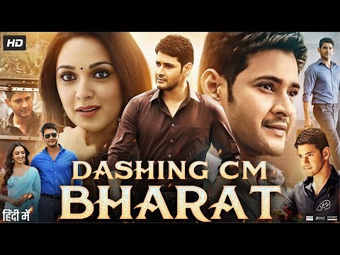 Dashing CM Bharat Full Movie In Hindi Dubbed | Mahesh Babu | Kiara Advani | Review & Facts HD