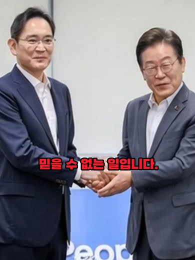 이재용 회장, 청와대 간담회에서 보여준 품격