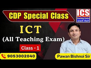 ICT( All Teaching Exam) |By Pawan Bishnoi sir , 17 Nov 2025