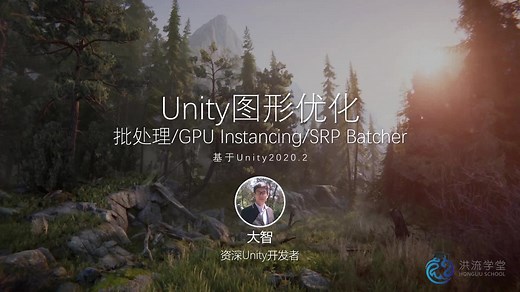 Unity 批处理/GPU Instancing/SRP Batcher