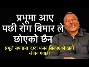 Nepali Christian life testimony