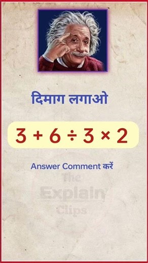 Brain Test Math Question | Class 6th to 12th Students | Math ke Sawal & Math Challenge