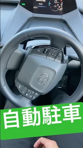 New Prius Advanced Park | 自動で ハンドルが動く瞬間Hands-free parking in action – #Prius #アドバンストパーク #自動駐車