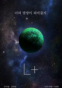 L  - movie: where to watch streaming online