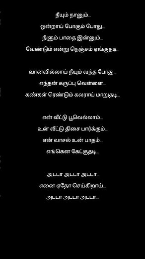 Adada adada song lyrics Tamil | Na. Muthukumar lyrics | Devi Sri Prasad | Siddharth | #Shortsvideo