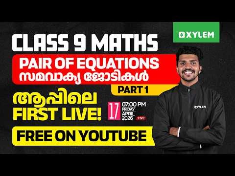 Class 9 Maths | Pair of Equations in Two Variables (Part 1) | സമവാക്യ ജോടികൾ | Xylem Class 9