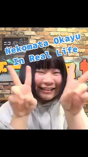Nekomata Okayu in Real Life #hololive #hololiveen #hololiveenglish #hololiveclips #hololiveface #nekomataokayu #okayu #おかゆ #hololivememes