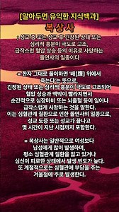 [알아두면 유익한 지식백과] 복상사