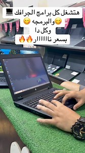 1.7K views · 57 reactions |  HP ZBook – أداء جبار في تصميم أنيق ...