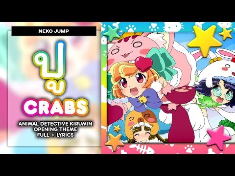 Crabs (ปู) - Anyamaru Tantei Kiruminzoo Opening Theme. [TH/ROM/ENG Full Lyrics]