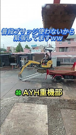 Iron Man Jr. Aluminum Bridge for Loading and Unloading a Backhoe