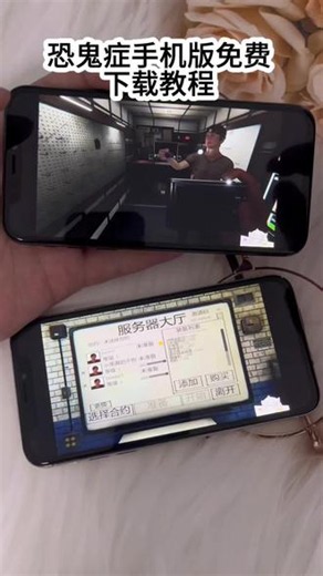 《飞鸟大全》恐鬼症手机版#恐鬼症 #恐鬼症手机版 #恐鬼症怎么下载 #恐鬼症下载教程 #恐鬼症日常