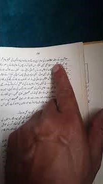 Novel Raja Gidh by Bano Qudsia