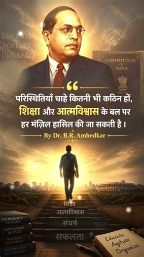 Education Is the Key to Success 📚💯 | Dr. B.R. Ambedkar Quote #Shorts #motivation #Nikinspires