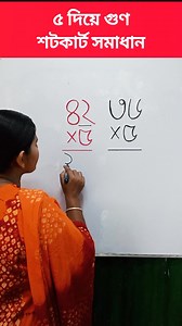 Mitu's Math on Reels