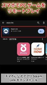[You'll be missing out if you don't know] Explaining the easy setup to play Steam games remotely ...