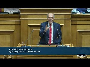 Κυριάκος Βελόπουλος: Ακούσια ή εκούσια είσαστε ένοχοι