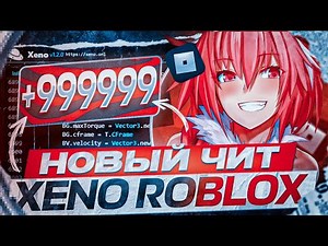 ✅ ТОПОВЫЙ БЕСПЛАТНЫЙ ИНЖЕКТОР ДЛЯ РОБЛОКСА БЕЗ КЛЮЧА | БЕЗ ВИРУСОВ | ГАЙД НА УСТАНОВКУ В 2025 ✅