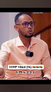 Mussie Andu on Reels