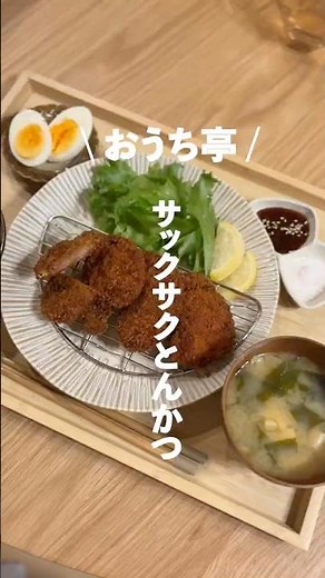 本日ご紹介させて頂くレシピは【サックサクとんかつ】簡単衣でサックサクに😳今回は豚ヒレ肉で作るので揚げやすい！火通り早い！食べやすい