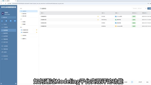Modeling建模-高级篇-评论