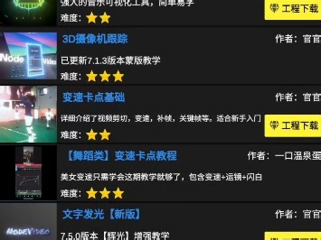 超全Node Video教程，新手入门必备！ #短视频 #原创视频