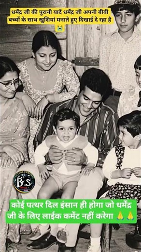 धर्मेंद्र जी अपनी बीवी बच्चों के साथ मटरगश्ती करता हुआ का काल्पनिक दृश्य