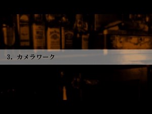 【AviUtl】初級：カメラ制御とカメラワーク～前編 5分ぐらい講座拡大版 3/4