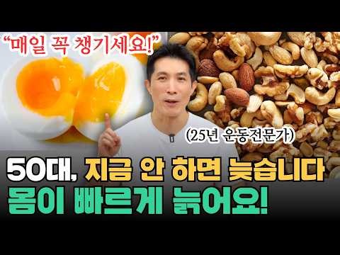 If your limbs have gotten thinner as you age, be sure to eat this every day! | The myth that exer...