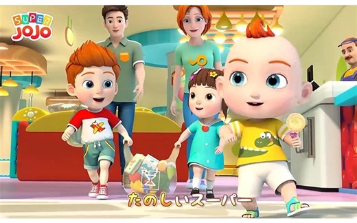 全225集 超级宝贝JOJO 益智早教动画合集 视频 音频中文版 英文版