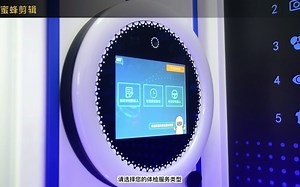 体检机操作视频流程