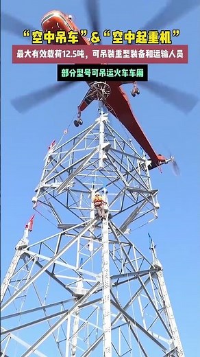 This Helicopter Installation Process Is Insane to Watch!