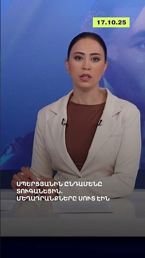 Սպերցյանին ընդամենը տուգանեցին․ մեղադրանքները սուտ էին | ReOpen Media