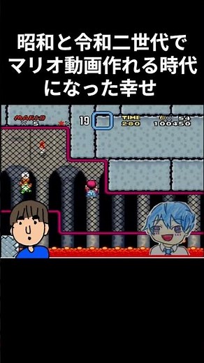 【世代越え実況】スーパーマリオワールド ヨースターとうのしろ 発売時やってた昭和と令和キッズが現代で共同作業