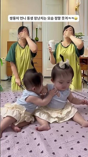 The twin sisters are fooling around—so hilarious!😂 / 쌍둥이 언니 동생 장난치는 모습 정말 웃겨ㅋㅋ😂