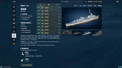 雷诺堡速通对决