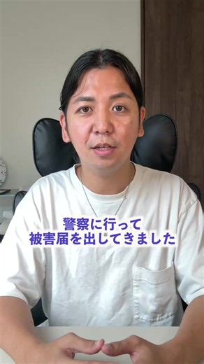 トラブルで警察沙汰になりました #家族 #育児 #教育 #夫婦の日常 #子供のいる暮らし @沖縄人旦那との日常 | 日本サムライブルーが来た