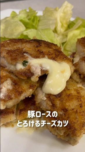 Pork loin cutlet with melting cheese