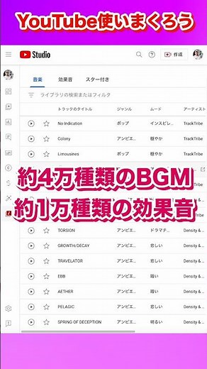 YouTubeオーディオライブラリー使ってる？ 無料で使える音楽4万曲 ありがたいサポート！ #shorts #iPhone動画講座 #動画内製化支援