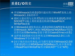WinSock工作模式和编程模型
