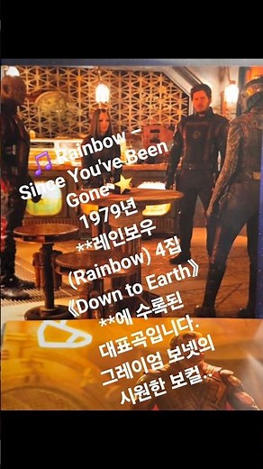 🎵 Rainbow – Since You've Been Gone ⭐1979년 **레인보우(Rainbow) 4집 《Down to Earth》**에 수록된 대표곡입니다....